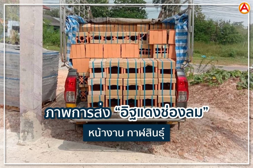 อิฐช่องลม