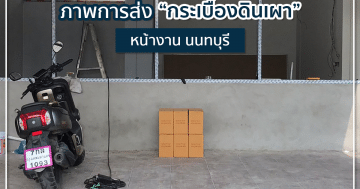 ภาพการส่ง “กระเบื้องดินเผา” หน้างาน จ.นนทบุรี