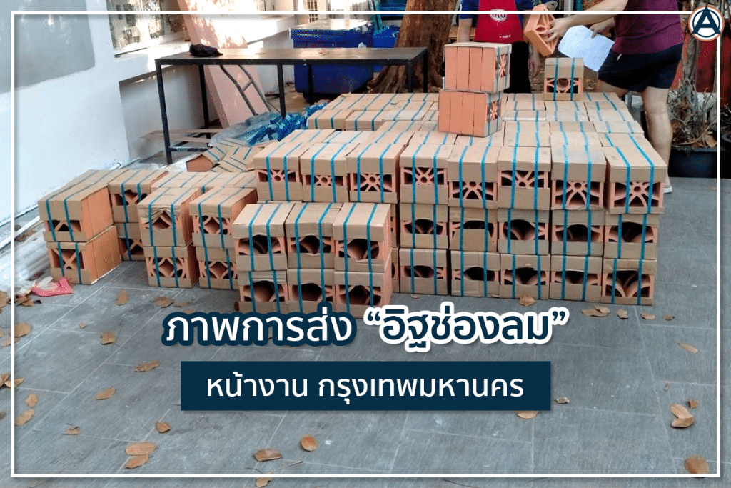 อิฐช่องลม